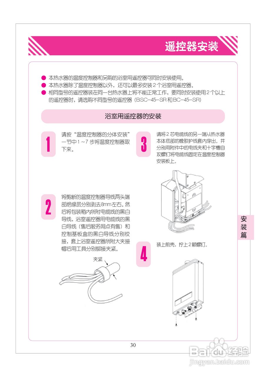 林内热水器JSQ22-A型使用说明:[4]