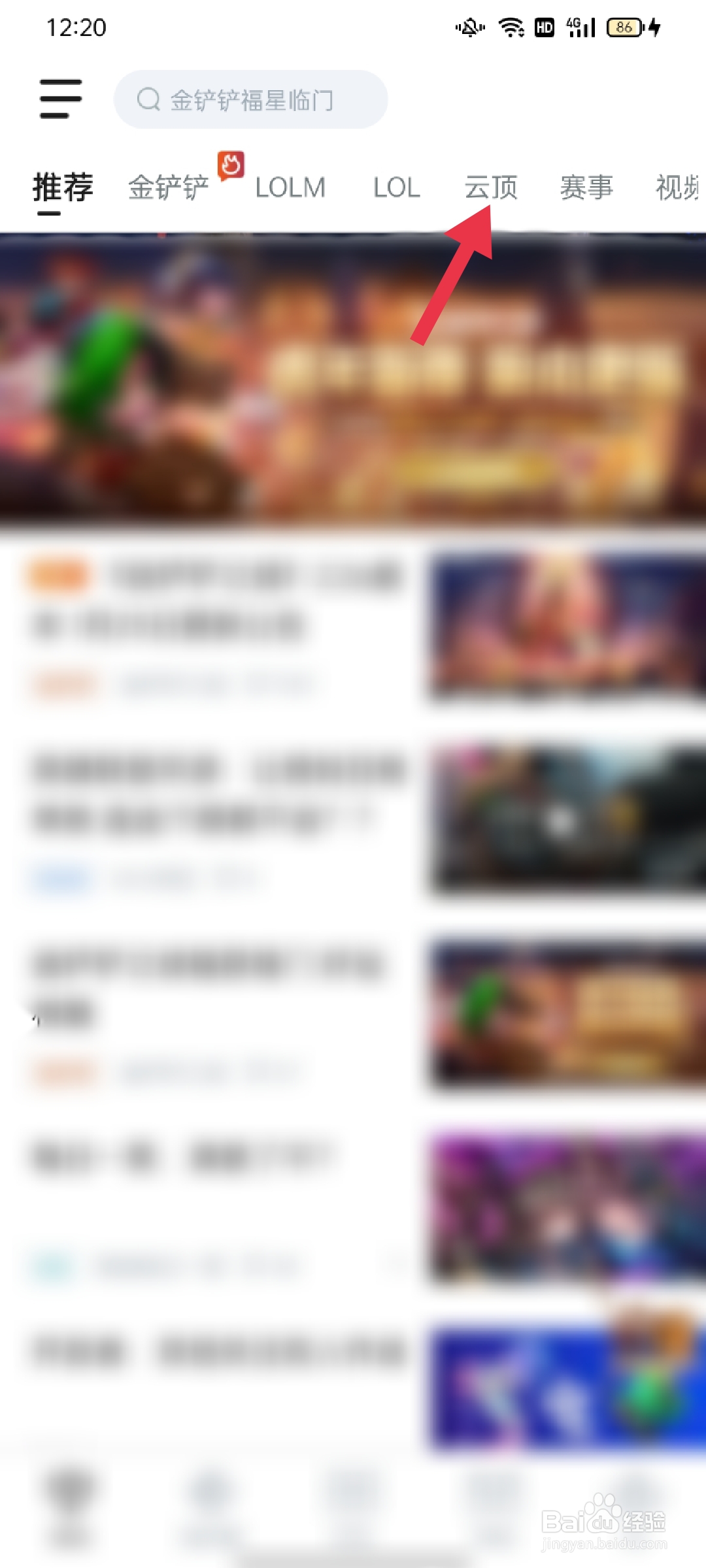 炼金科技老鼠怎么给装备