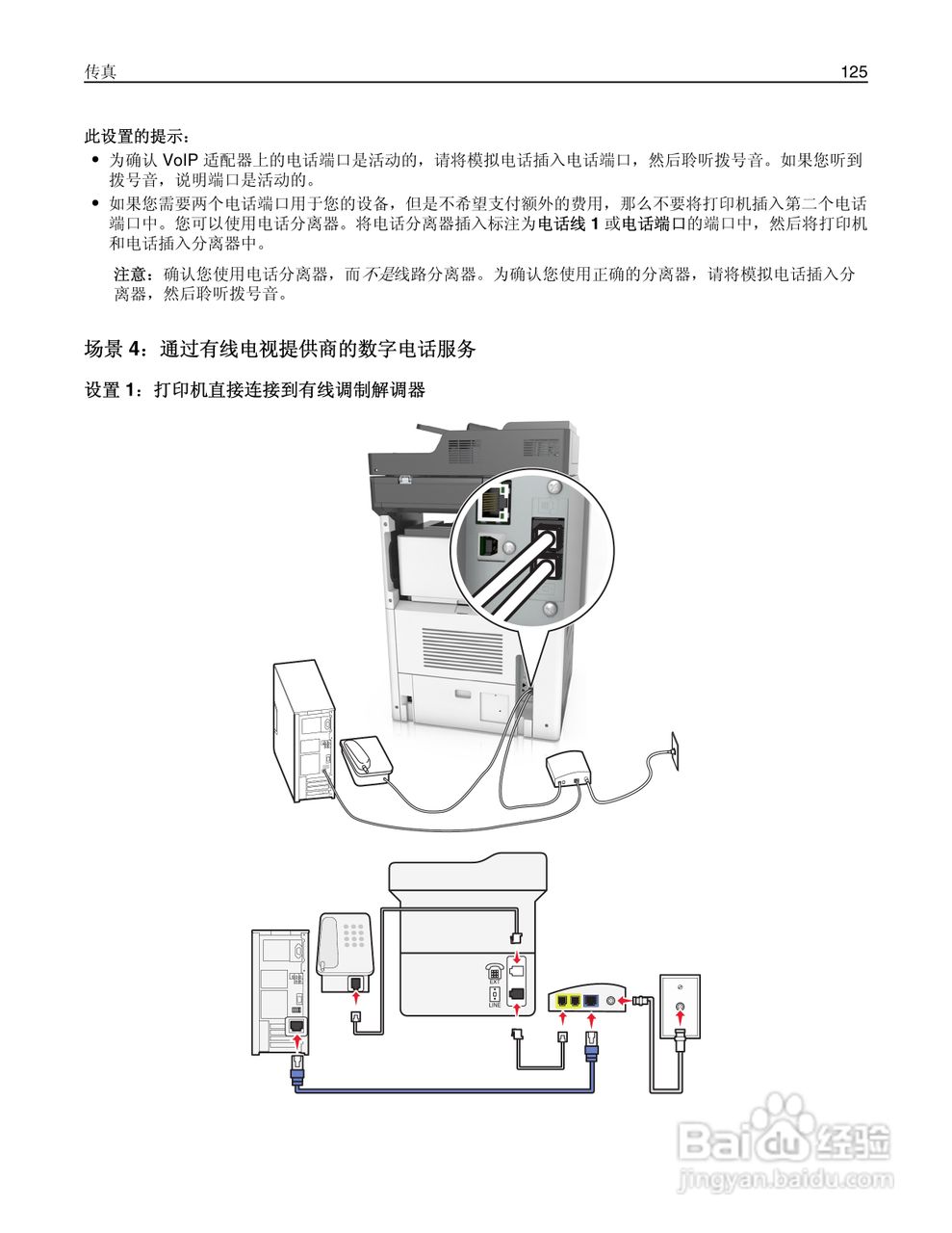 利盟MX812彩色打印机说明书:[13]
