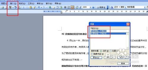 Word2003如何加入书签