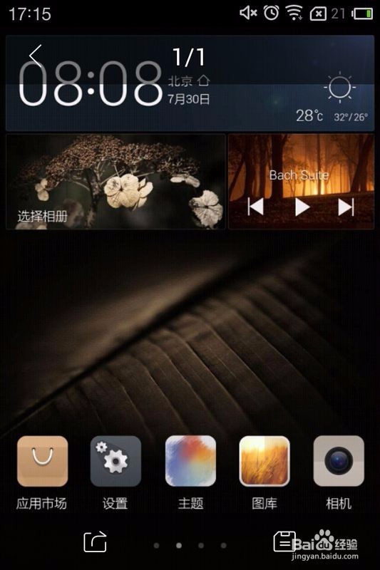 华为手机自动下载软件怎么办