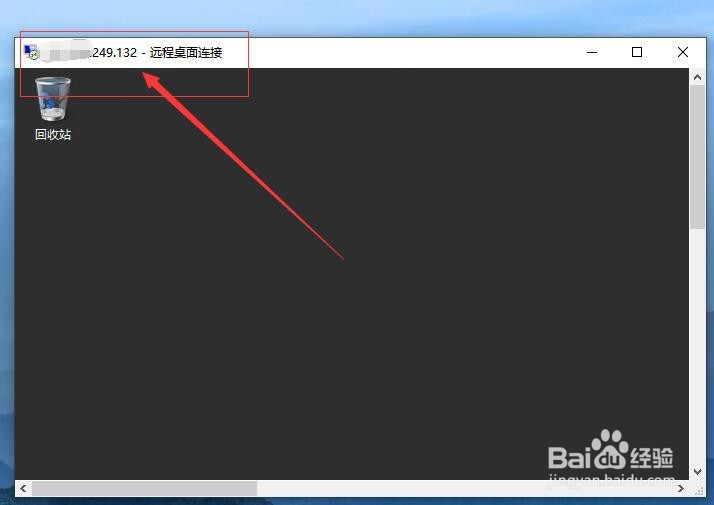 Windows2012开启远程桌面