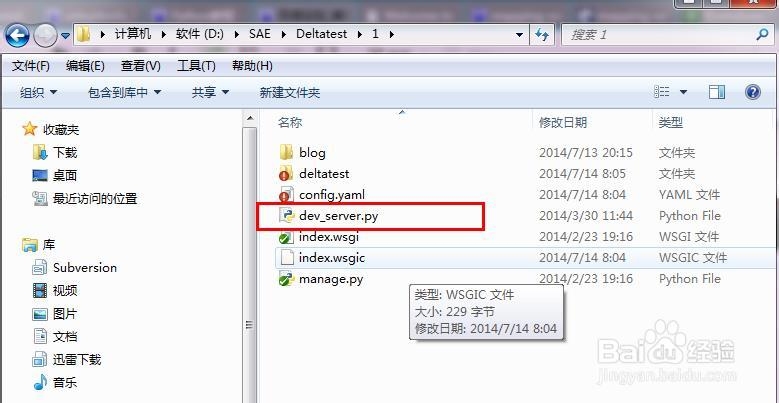 Django教程：[35]配置SAE本地开发环境
