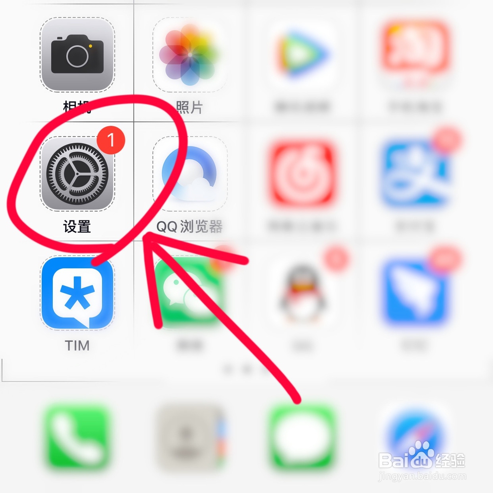 iOS13如何设置深色模式