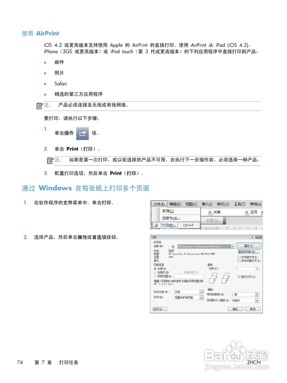 惠普 LASERJET PROFESSIONAL M1130一体机说明书:[9]