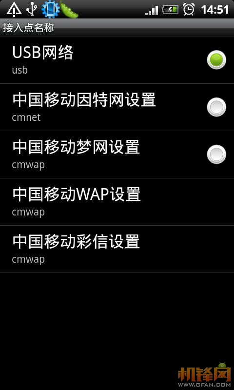 HTC G10通过USB连接PC共享宽带上网教程