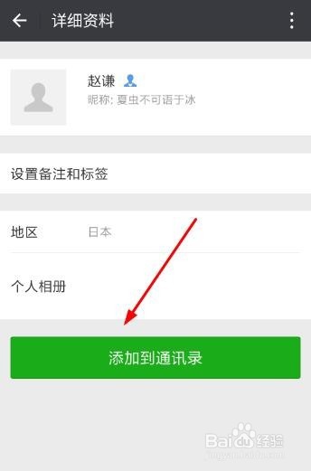 微信好友删除了怎么找回