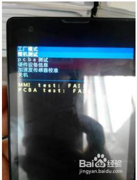 小米6恢复出厂设置