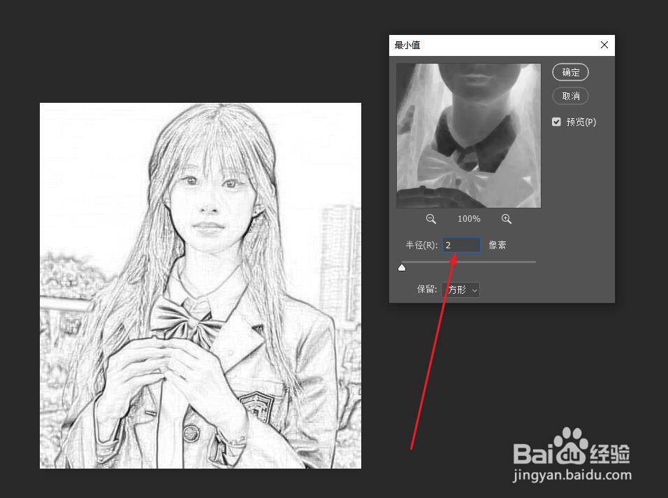 PS怎么把图片做成素描风格
