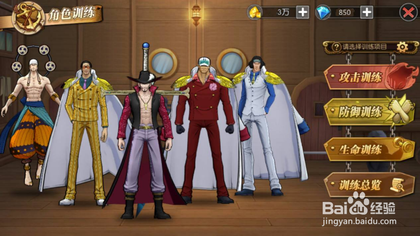 航海王燃烧意志四大将打法与阵容攻略