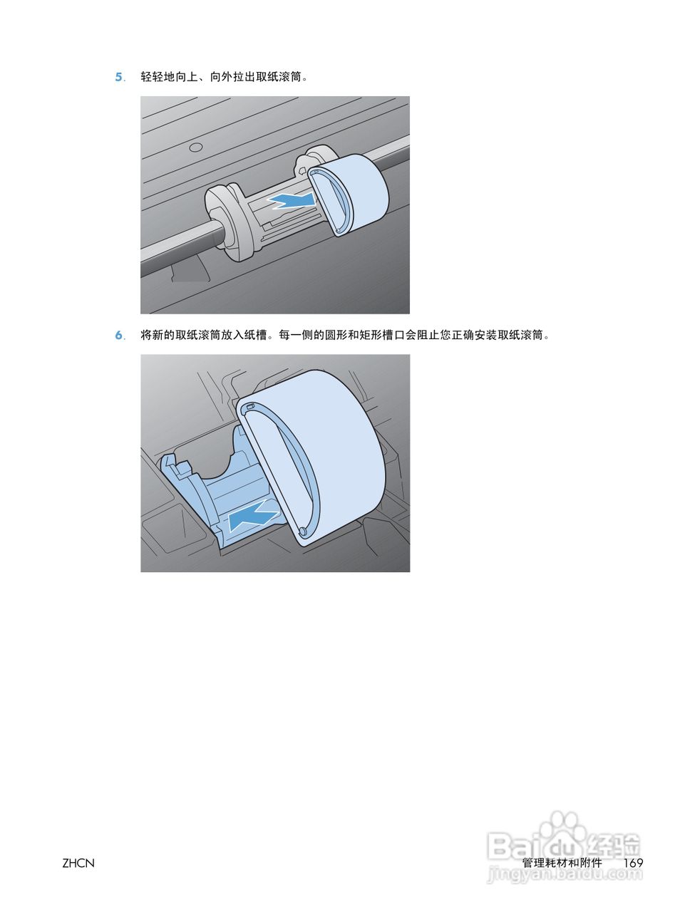 惠普 LASERJET PROFESSIONAL M1130一体机说明书:[19]