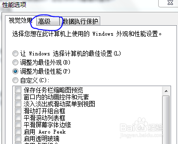 如何合理分配电脑虚拟内存