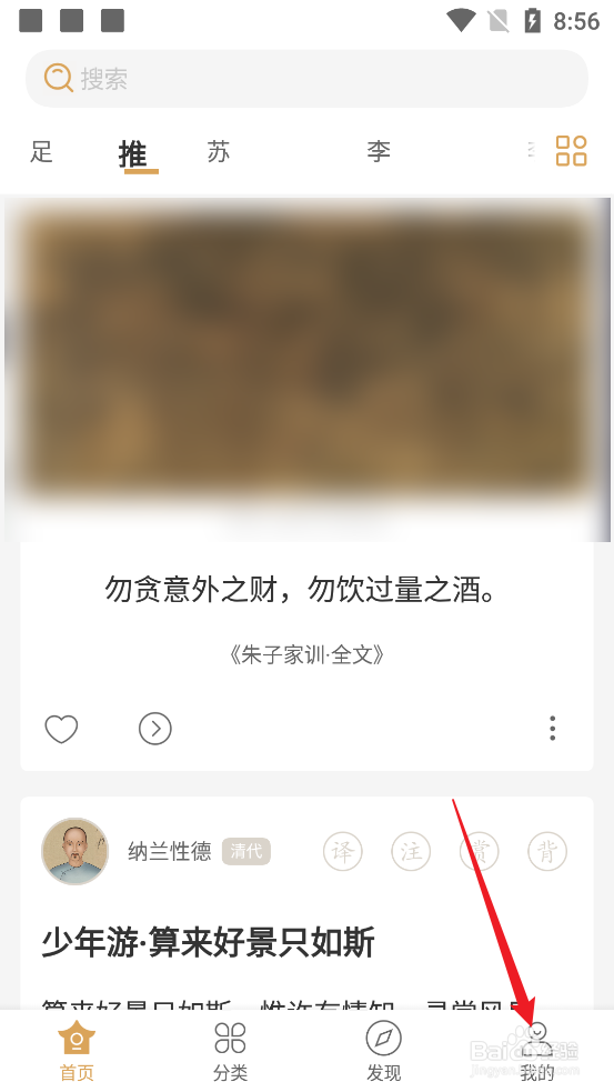 古文岛APP怎么提交意见反馈