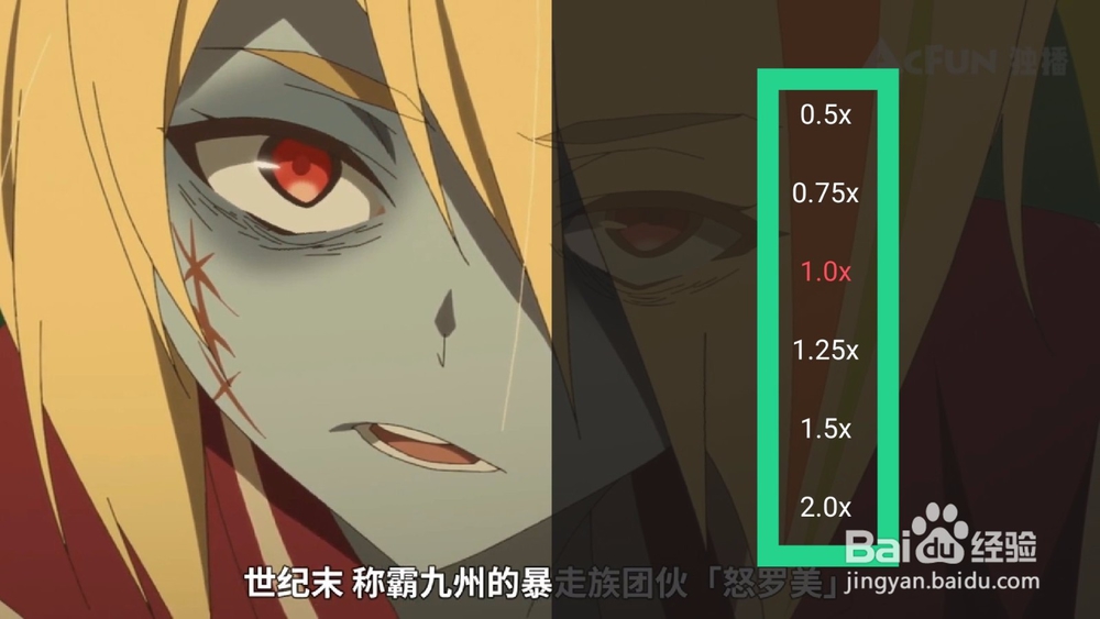 acfun手机版怎么开关弹幕和设置倍速播放