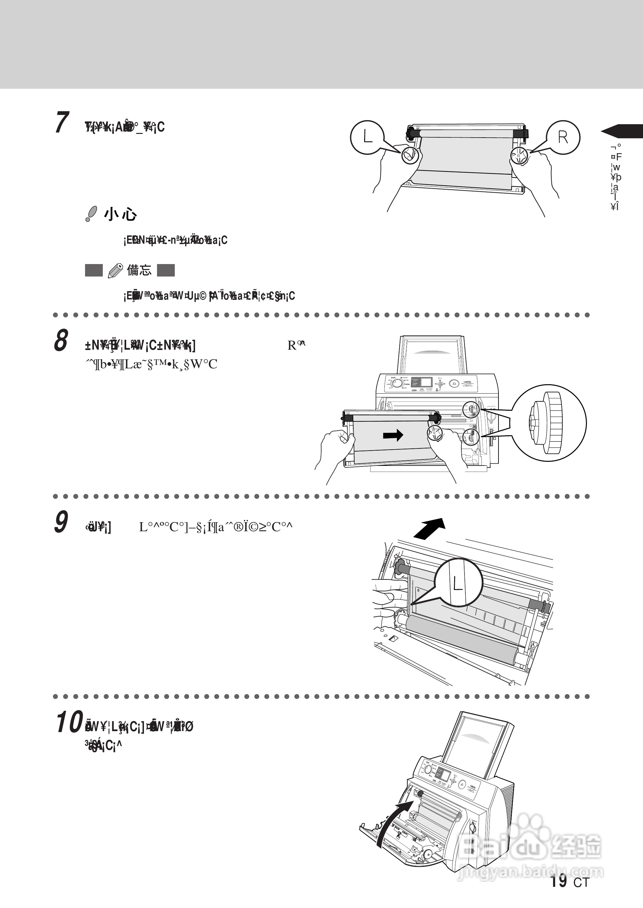 PLYMPUS P-400打印机使用说明书:[2]