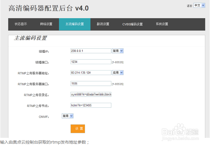 如何用专业摄像机进行流媒体直播