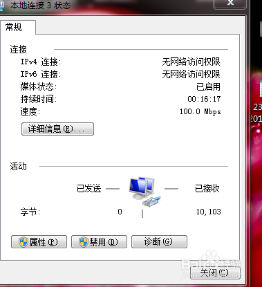 电脑出现浏览器不能上网，网络连接提示感叹号