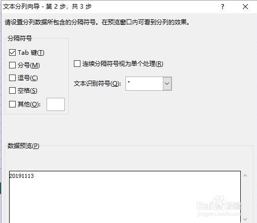 Excel中怎样给日期加分隔符使其分隔开来