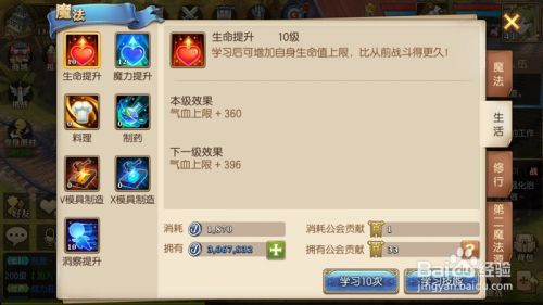 妖精的尾巴手游在战斗中怎么回复魔法值 百度经验 妖精的尾巴手游在战斗中怎么回复魔法值 百度经验