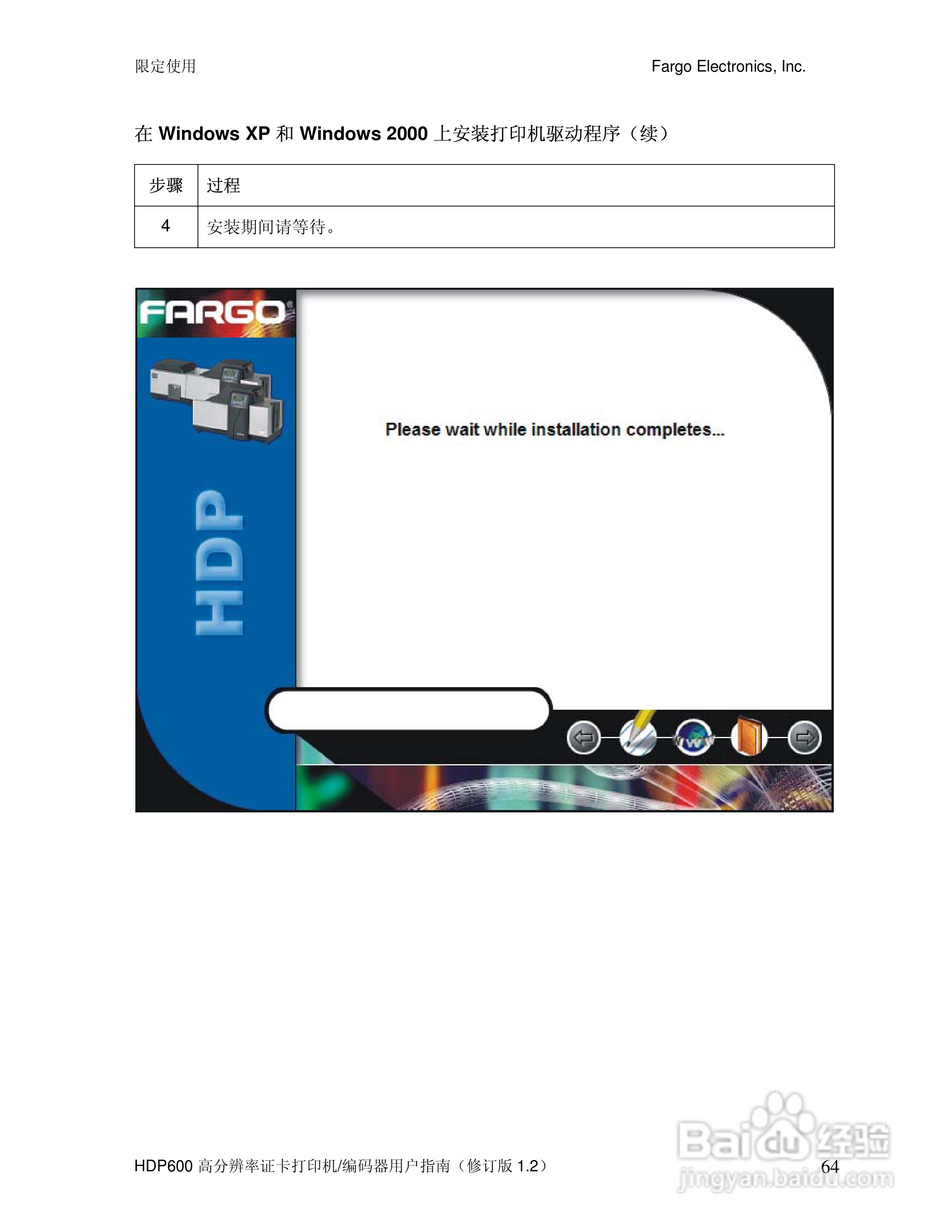 Fargo HDP600高分辨率证卡打印机用户指南:[7]