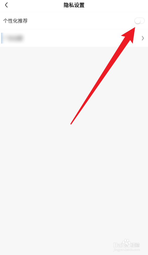 好看视频安卓版App关闭个性化推荐的方法