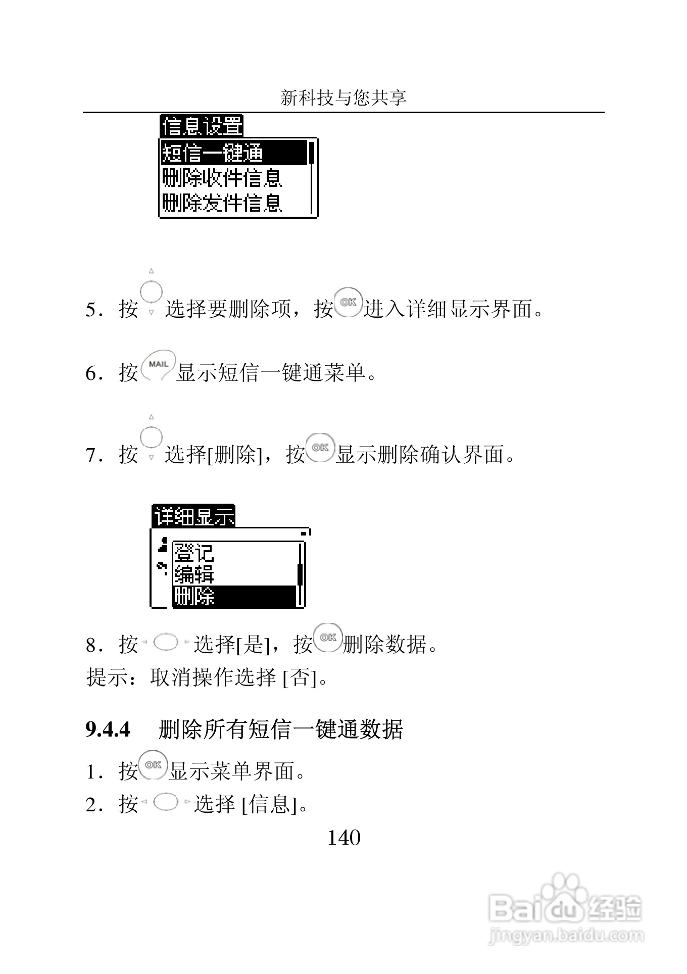 中兴v210手机使用说明书:[14]