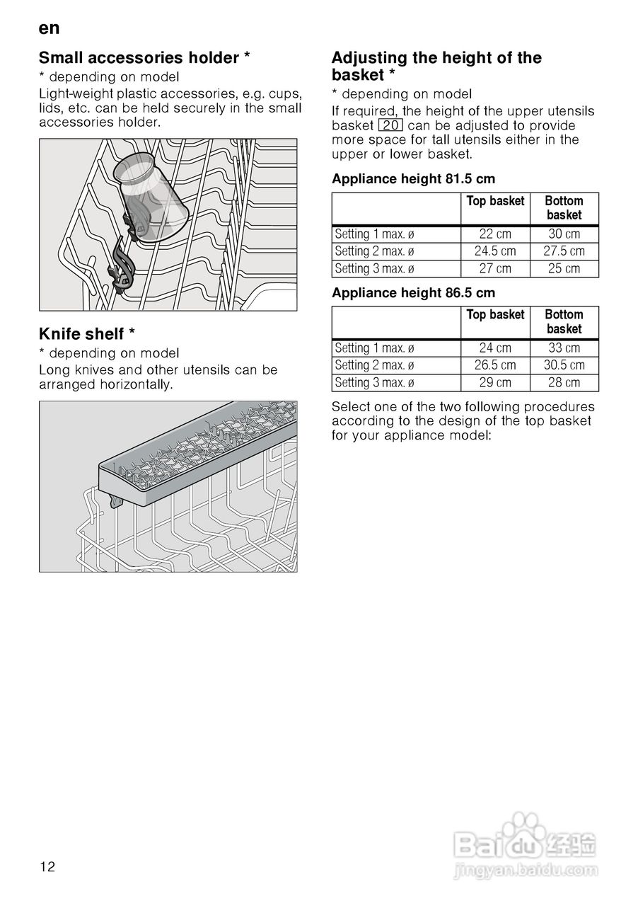 博世SMV50M50EU大容量系列嵌入式洗碗机使用说明书:[2]
