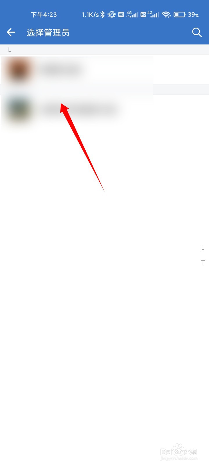 企业微信如何建群