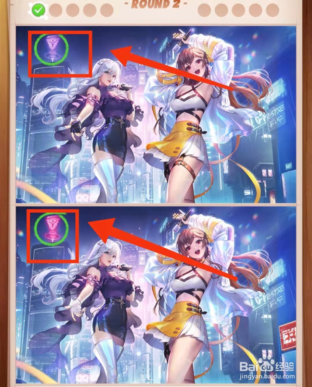 怎样查看找茬王者的“两个美女图的不同”