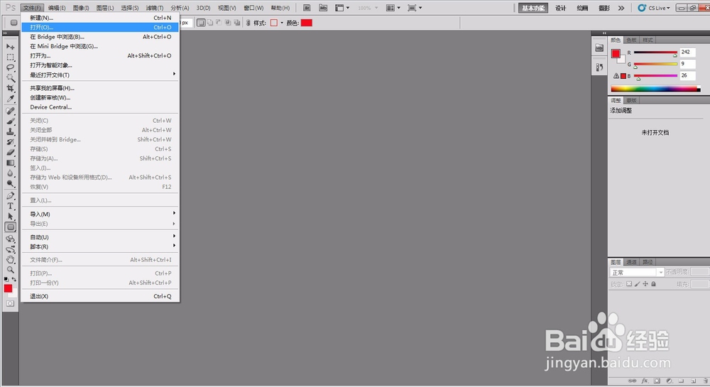 怎么利用Photoshop从PDF文件中保存图片？