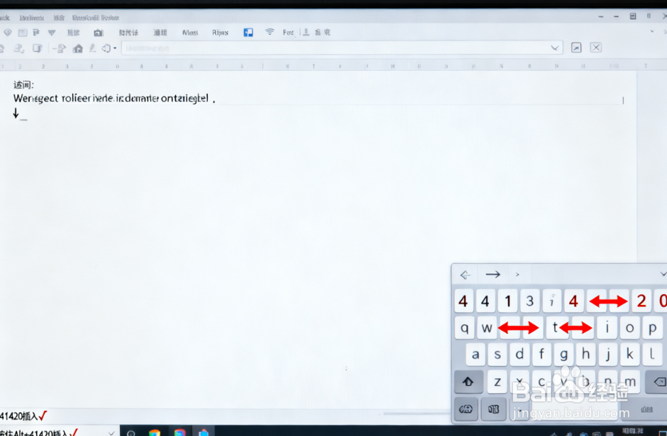 特殊符号与公式插入：数学公式、单位符号的添加