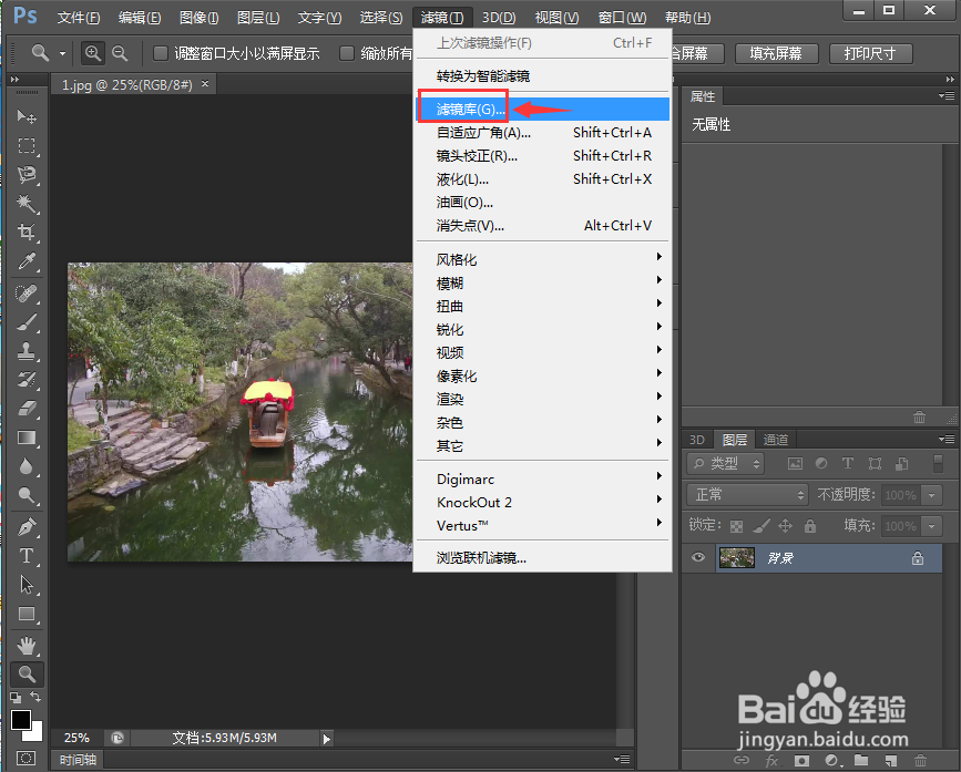 ps中给图片添加画布玻璃扭曲滤镜