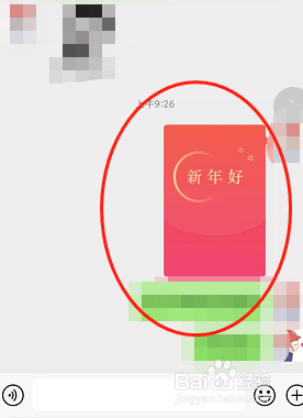 微信软件怎么发虎年拜年红包