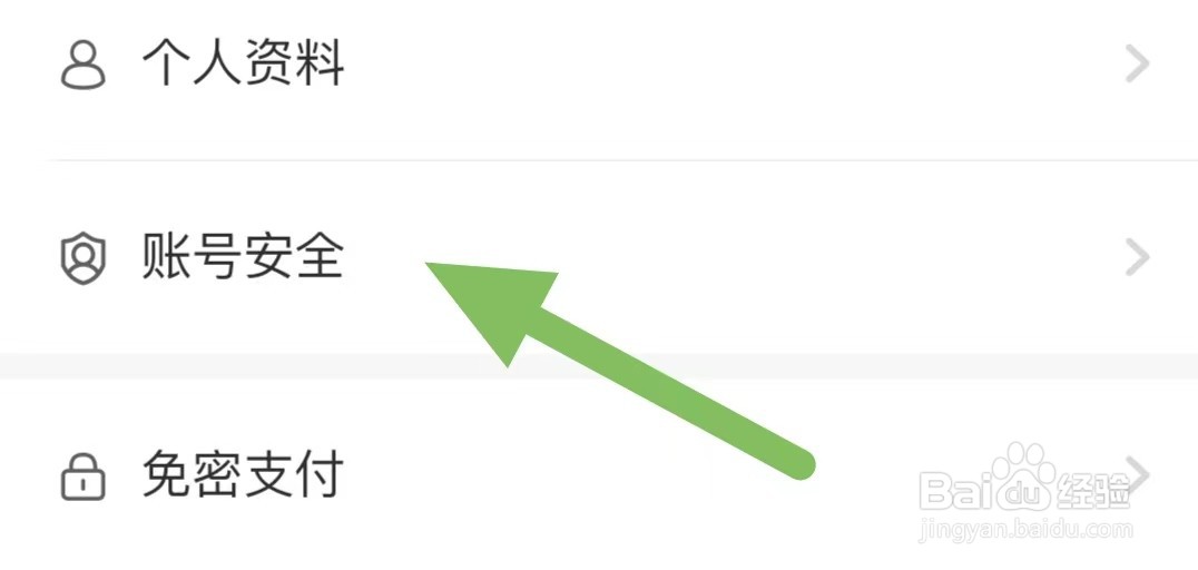 测测如何查看实名认证