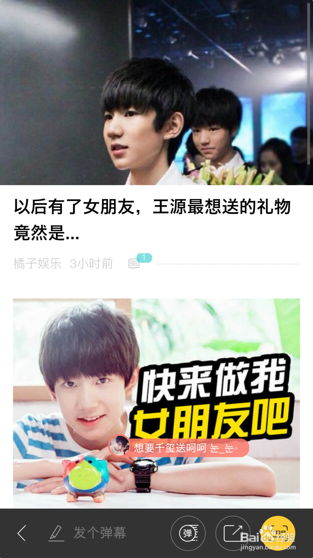 唔哩_wuli弹幕怎么玩儿_唔哩怎么玩儿弹幕