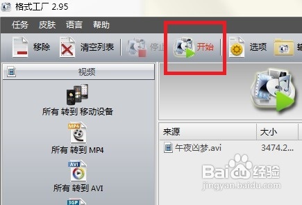 怎样更改视频的分辨率
