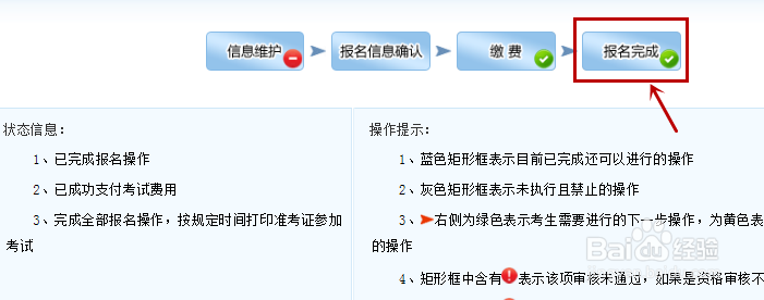 河北省职称外语考试报名流程