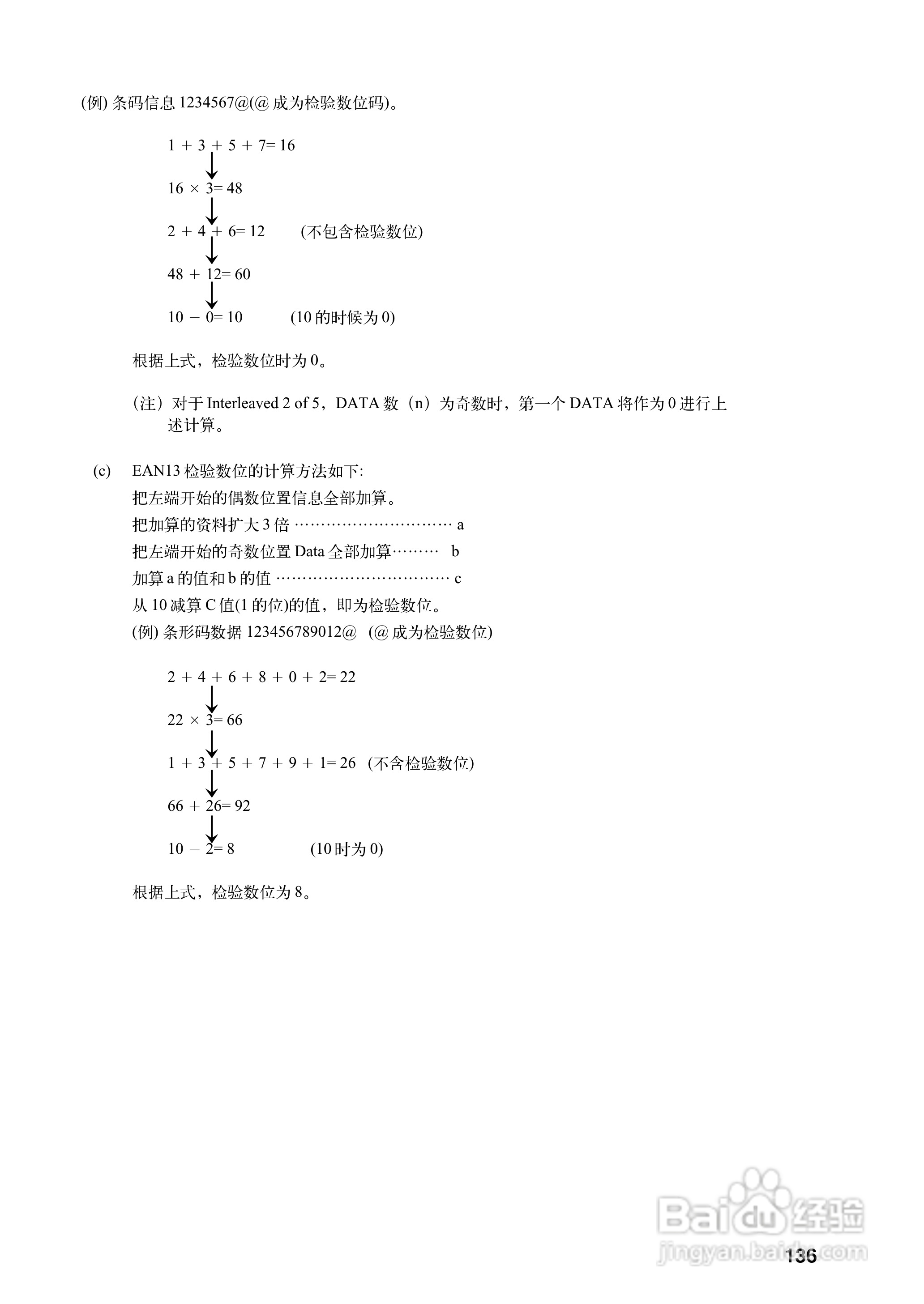 OKI MICROLINE 5340CⅡ宽行通用针式打印机使用说明书:[15]