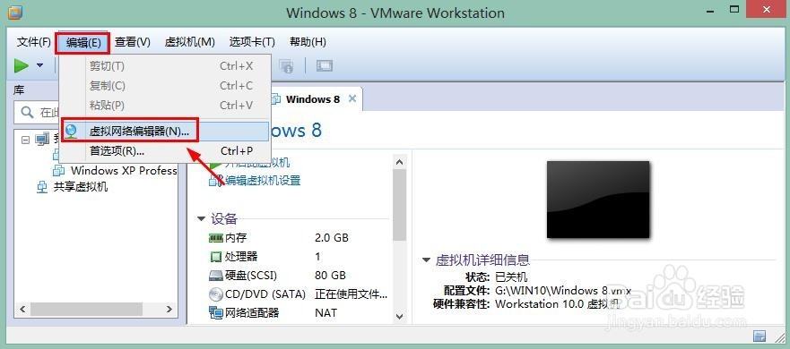 VMware Workstation虚拟机不能上网怎么办
