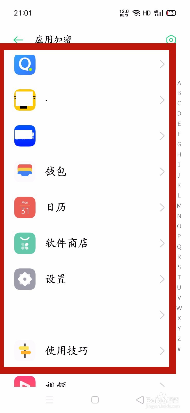 oppo k5怎么隐藏桌面软件