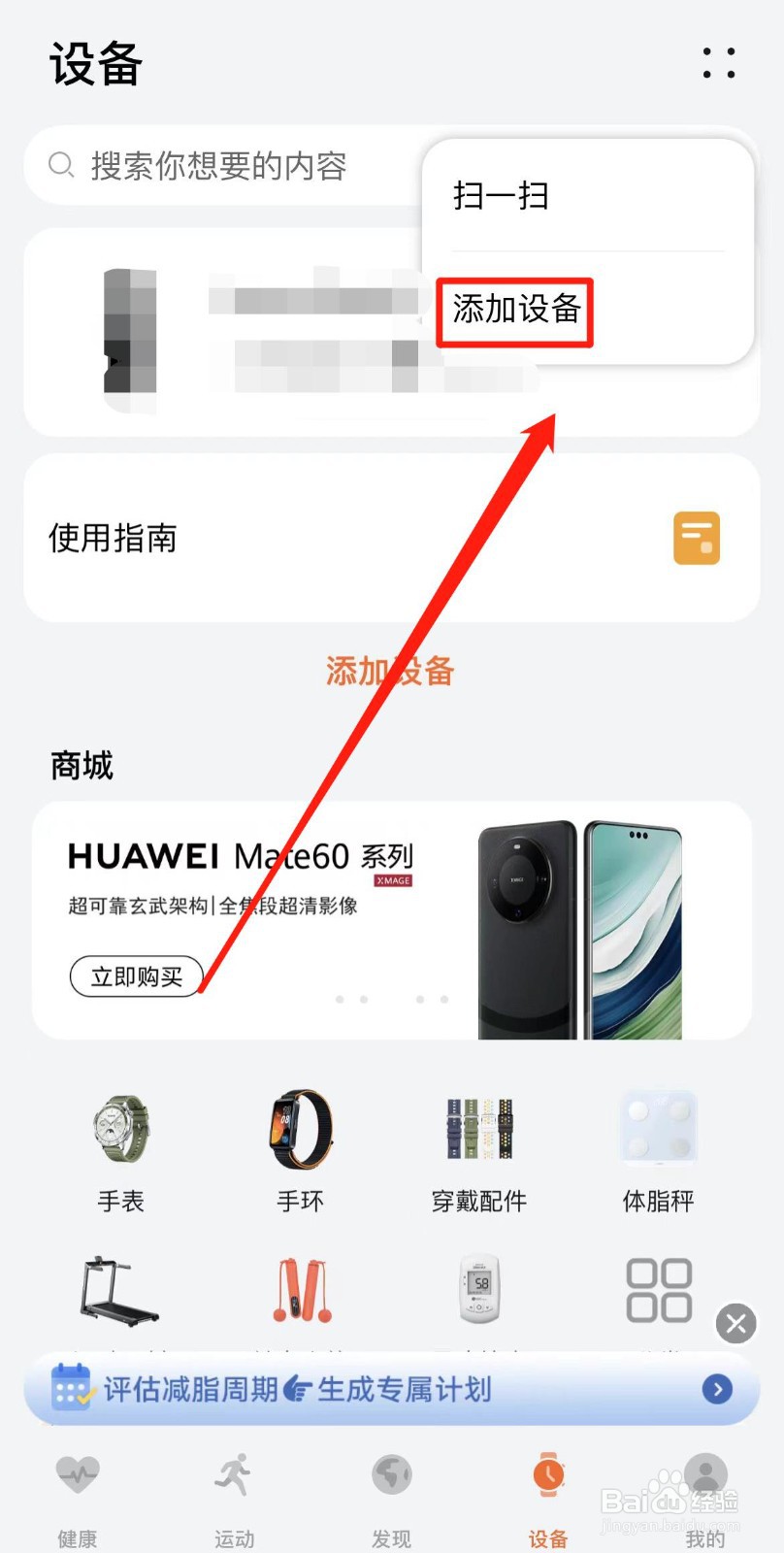 苹果手机怎么连接华为手表