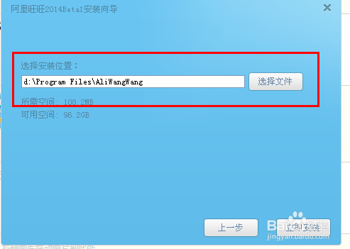 怎么安装阿里旺旺