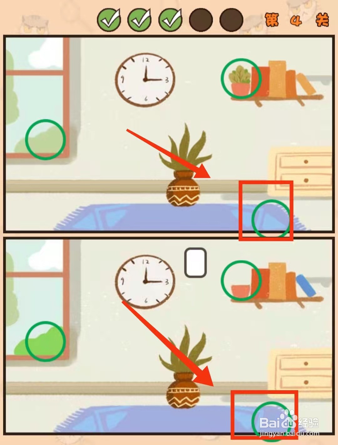 怎样查看猫咪找茬游戏的“第4关的不同”