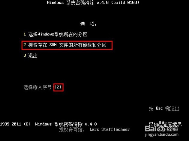 如何清除电脑的开机密码