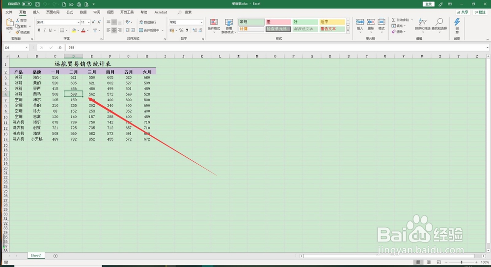 Excel 2019如何使用多条件筛选