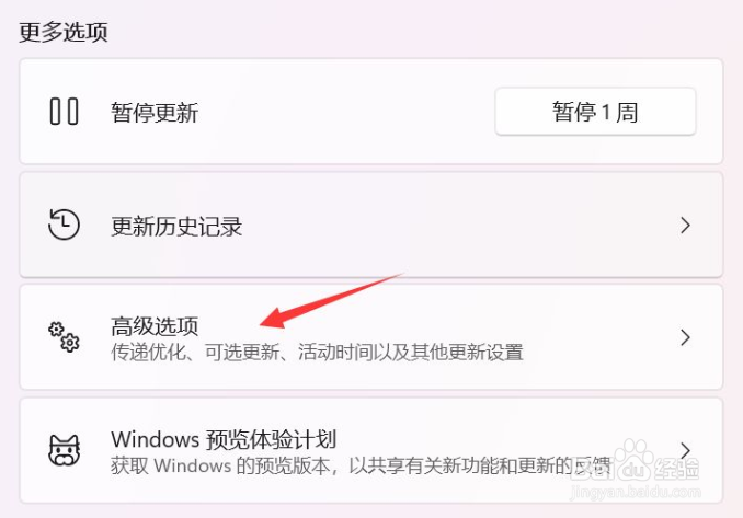 Win11更新缓慢解决方法