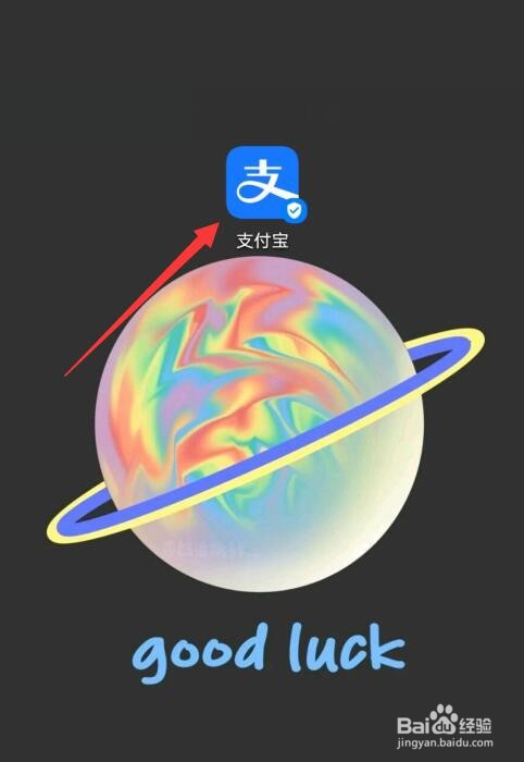 支付宝支付密码怎么修改