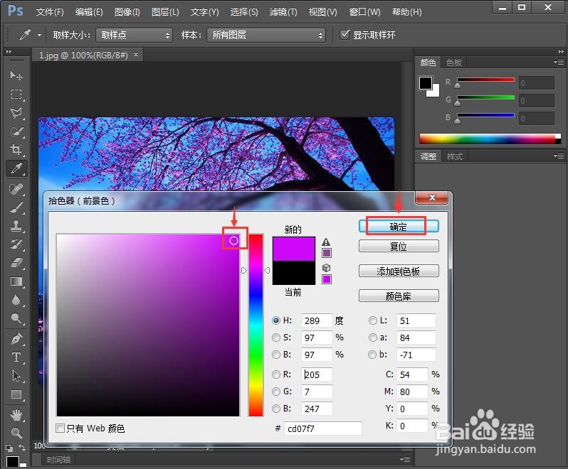 PS中给图片设置粉色拼贴特效