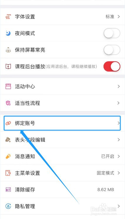 益盟操盘手如何注销？
