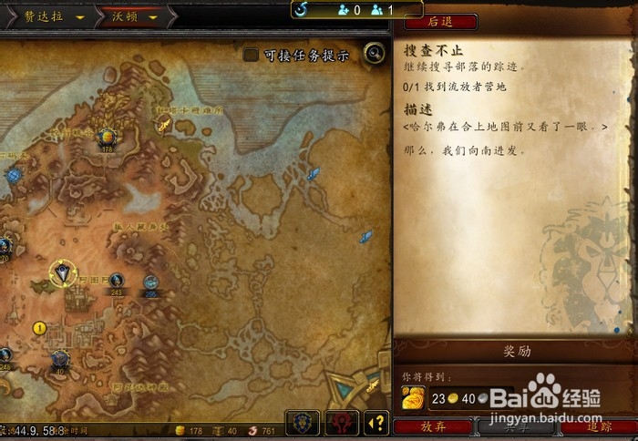 魔兽世界这儿有羊驼任务怎么做